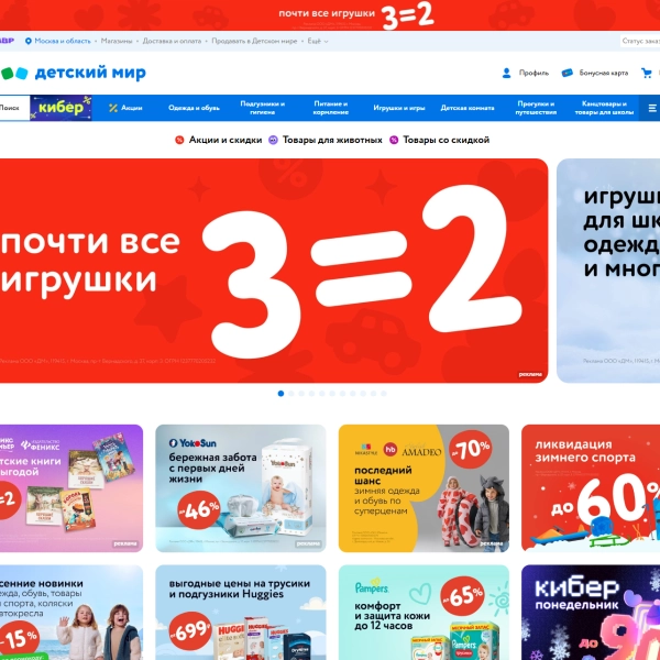 Детский Мир
