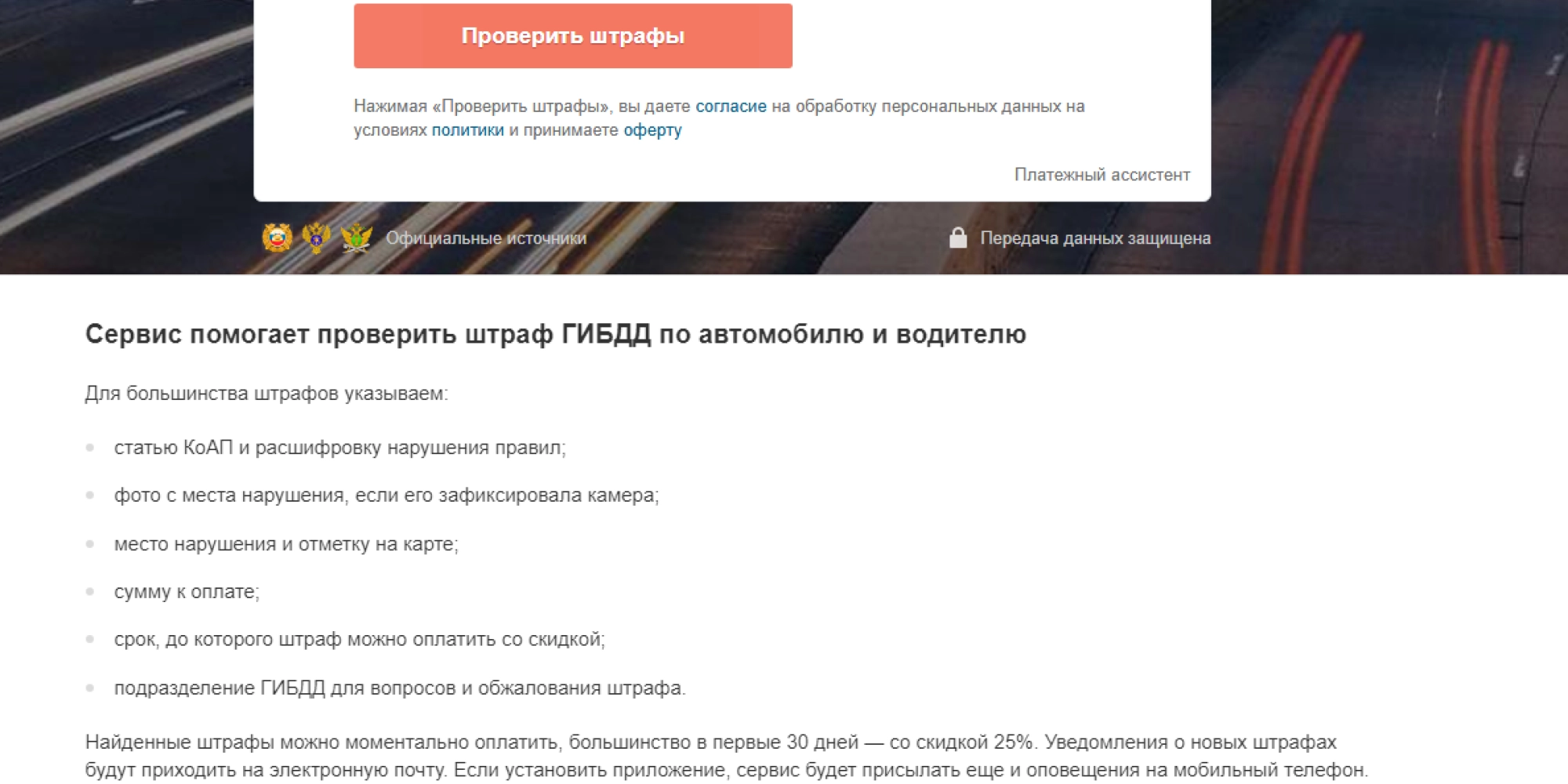Мои штрафы — кейс Владимира Сюткина Мои штрафы